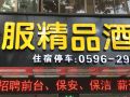 yongfu-xinhuabei-hotel