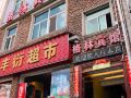 chuxiong-green-hotel