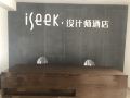 iseek-designer-hotel