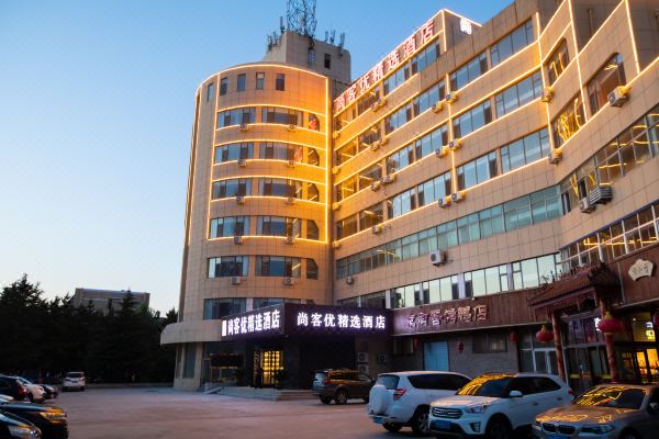 酒店 威海酒店 尚客优精选酒店(威海高铁站店)4.