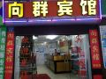 xiangqun-hotel-guangzhou-dongshankou-metro-station