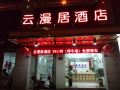 yunmanju-theme-hotel