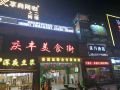 qingfang-hotel