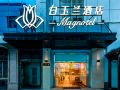 magnotel-suzhou-guanqian-street