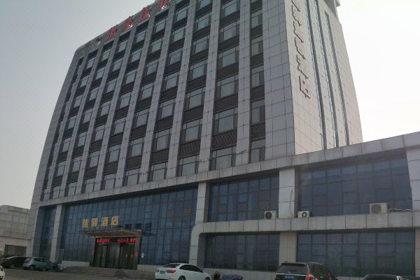 银座佳驿酒店(临沂平邑汽车站高铁站店)