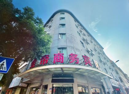 石獅金帝商務賓館