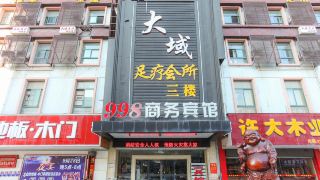 998-business-hostel