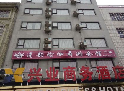 鐘山興業商務飯店