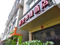 yuxi-star-express-hotel