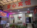aixin-hostel