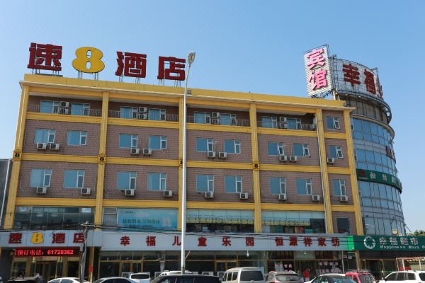 速8酒店(北京昌平小汤山店)