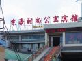 nantong-jing-hao-fashion-apartment-hotel