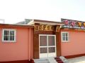 hongling-yujiale
