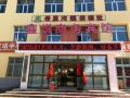 乌兰鑫悦商务宾馆