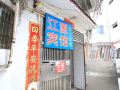 jiangyuan-hostel