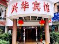 xinghua-hotel-shenzhen-science-museum-metro-station