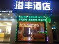 yifeng-business-hotel