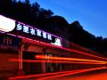 xiangli-nongjia-inn