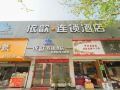 yixin-hotel-shanghai-dezhou-road
