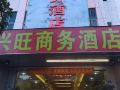 xingwang-business-hostel