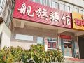 yantai-flag-hotel
