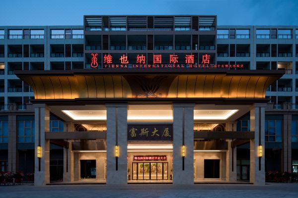 维也纳国际酒店(三亚千古情免税城店)