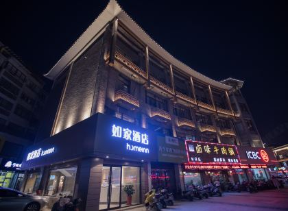 如家飯店·neo(興化鄭板橋故居金東門老街店)