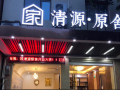 qingyuan-yuanshe-hotel
