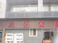 longsheng-apartment