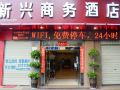 xinxing-business-hotel