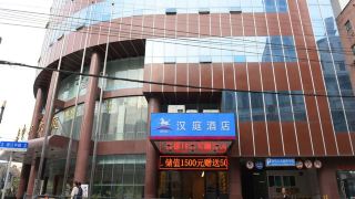 hanting-hotel-shanghai-nanjing-road-pedestrian-street-center