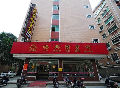 泉州福興閣賓館