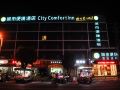 city-comfort-inn-guangzhou-xintang-shapu-avenue