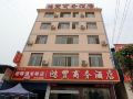 hongfeng-business-hotel