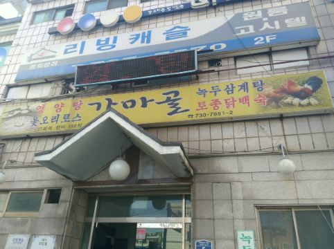 리빙 캐슬 게스트하우스