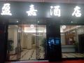 yingjia-hotel