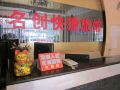 mingchuang-express-hotel