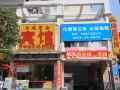 tianhang-business-hotel