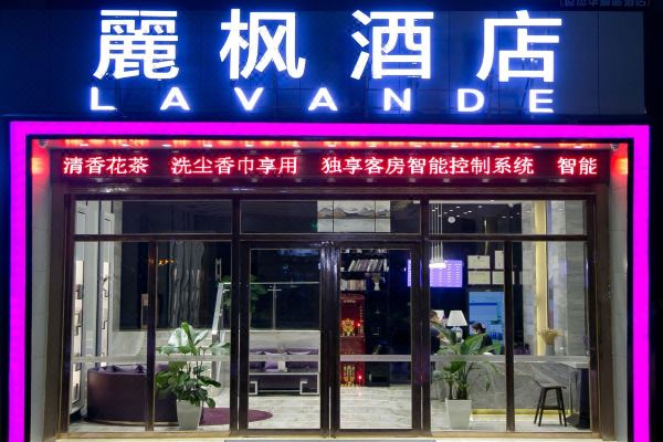 丽枫酒店(深圳宝安大仟里坪洲地铁站店)