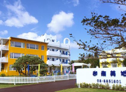 屏東墾丁迦南美地民宿