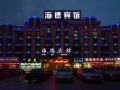 haide-hotel