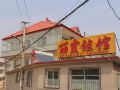 qinhuangdao-beidaihe-district-lixia-hotel