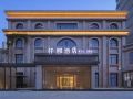 qian-na-hotel-xinxiang-hualan-avenue-pangdonglai-shopping-plaza
