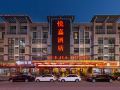 yuejia-hotel-yiwu-international-trade-mall