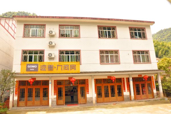 迹墨九间房(三清山风景区店)预订价格,联系电话位置地址【携程酒店】