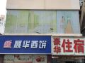 wanfeng-middle-road-hostel