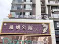yage-light-luxury-hotel