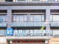 xiangfa-holiday-hotel