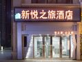 xinyue-zhilv-hotel