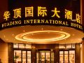 huading-international-hotel